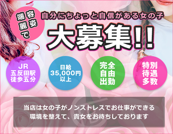 自分にちょっと自信がある女の子大募集!!
